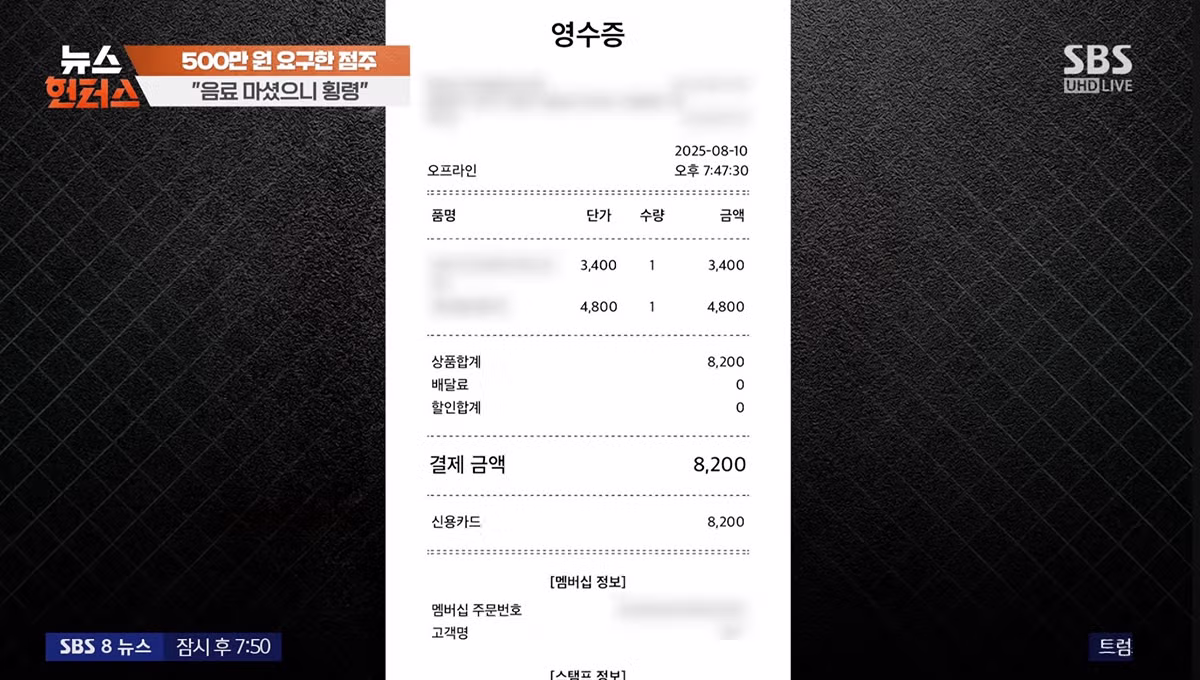 카페 알바생 고소한 점주 측에서 공개한 CCTV 영상 10