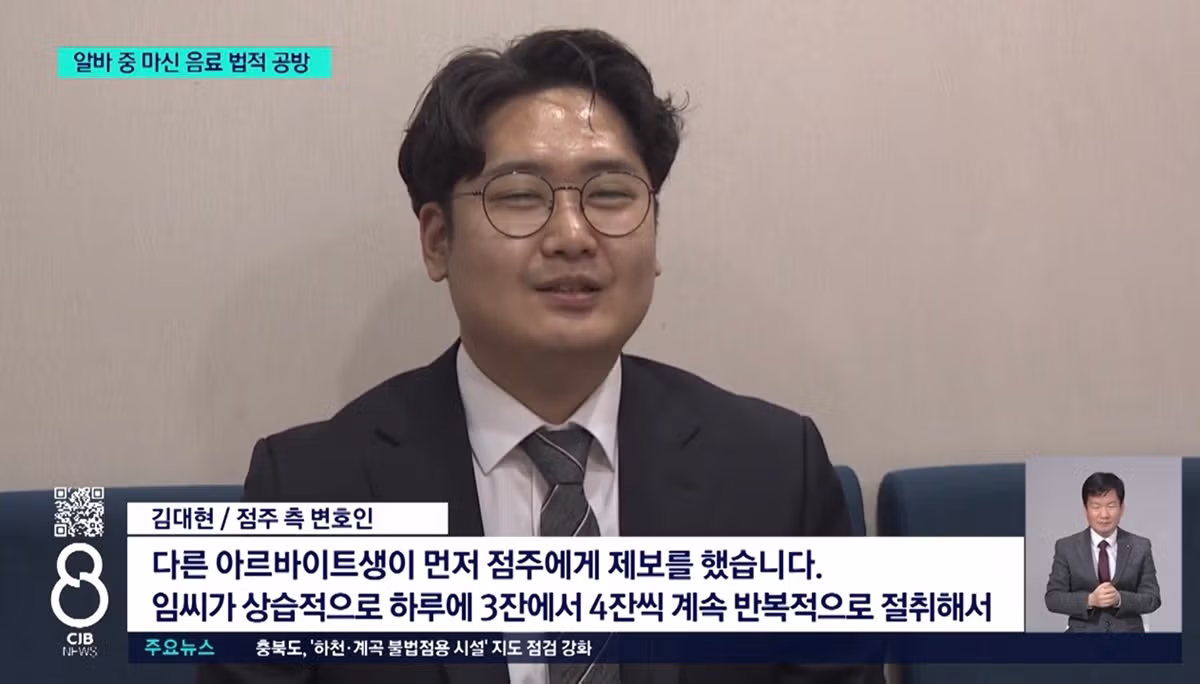 카페 알바생 고소한 점주 측에서 공개한 CCTV 영상 14