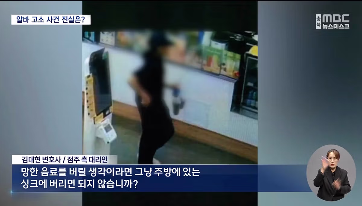 카페 알바생 고소한 점주 측에서 공개한 CCTV 영상 17