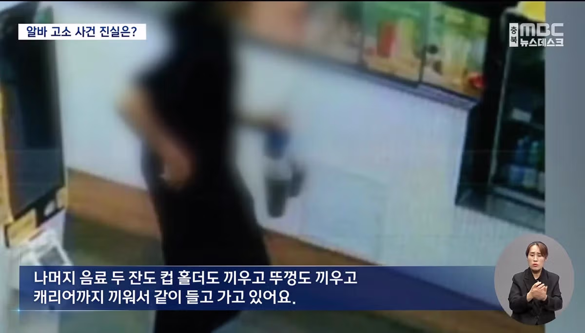 카페 알바생 고소한 점주 측에서 공개한 CCTV 영상 18