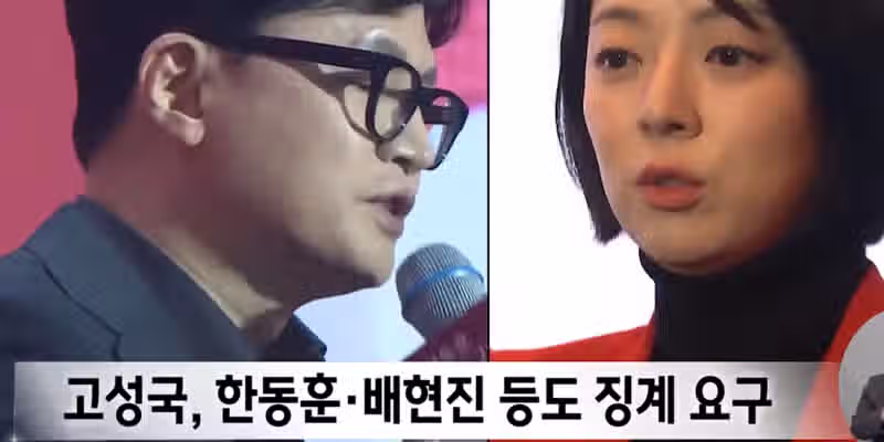 국힘 내분  모조리 참전중 ㅋㅋㅋㅋㅋ 5