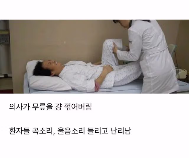 인공 관절 수술 후 환자들이 느끼는 최고의 고통 3