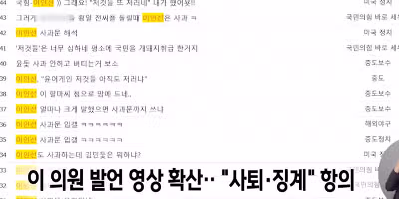 국힘 내분  모조리 참전중 ㅋㅋㅋㅋㅋ 3