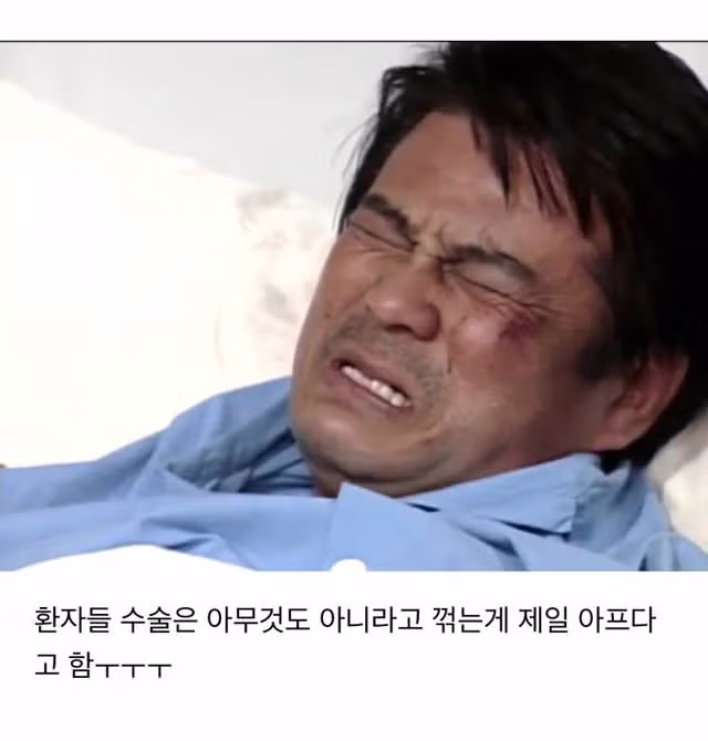 인공 관절 수술 후 환자들이 느끼는 최고의 고통 4