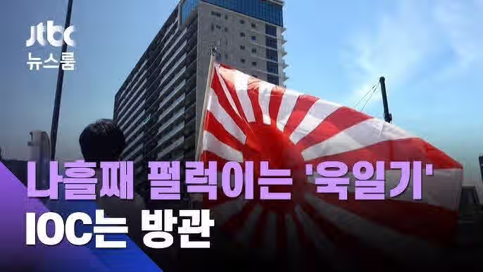 우크라이나 추모 헬멧 실격처리한 IOC 근황 4