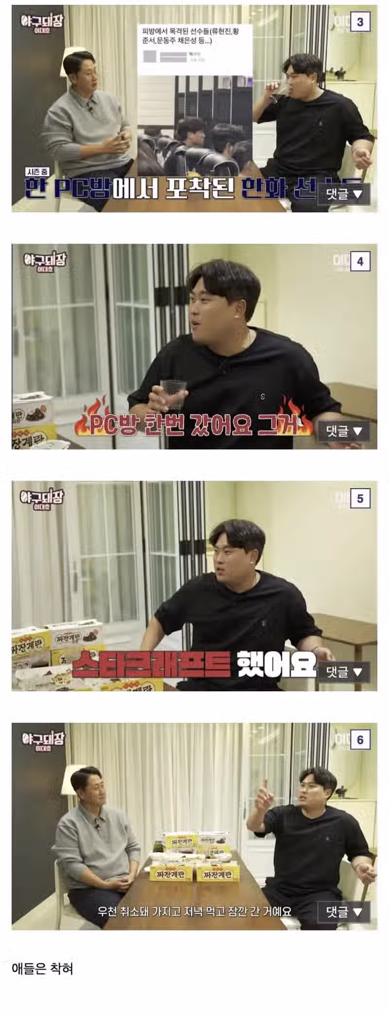 롯데놈들이랑 비교되는구나 한화는 3