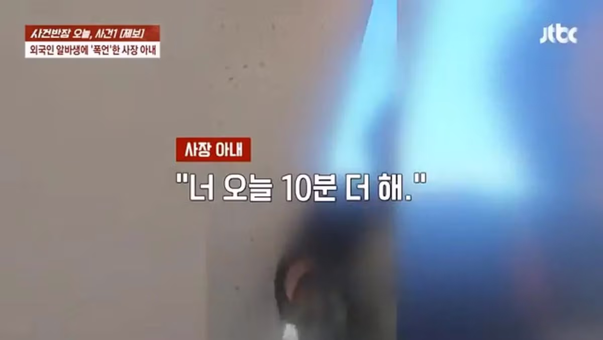 사건반장, 일본인 알바생에게 폭언한 사장 부인 25