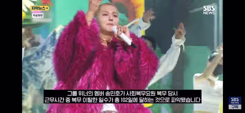 송민호)  "늦잠자서 안 갈래요" 102일 이탈 2