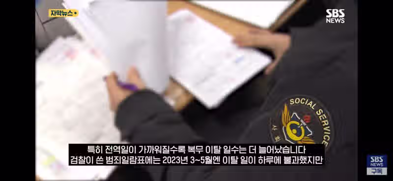 송민호)  "늦잠자서 안 갈래요" 102일 이탈 7