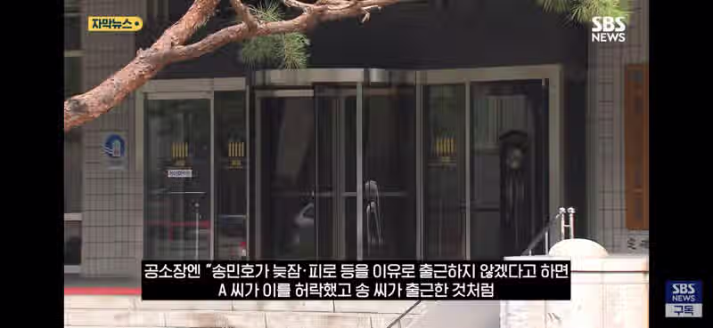 송민호)  "늦잠자서 안 갈래요" 102일 이탈 10