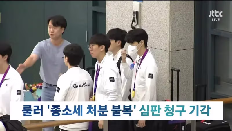 프로게이머 '룰러' 탈세 논란 4