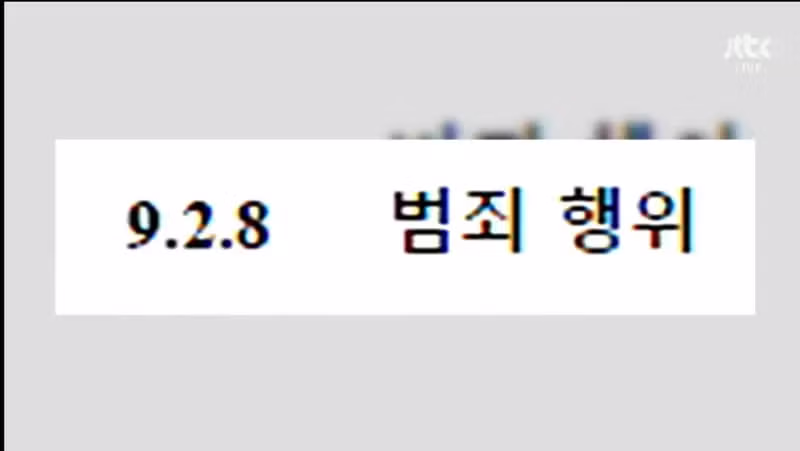 프로게이머 '룰러' 탈세 논란 5