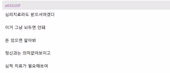 부모님 가슴이 찢어지신다 3