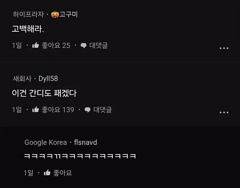 신입 여직원 개패고 싶다 2