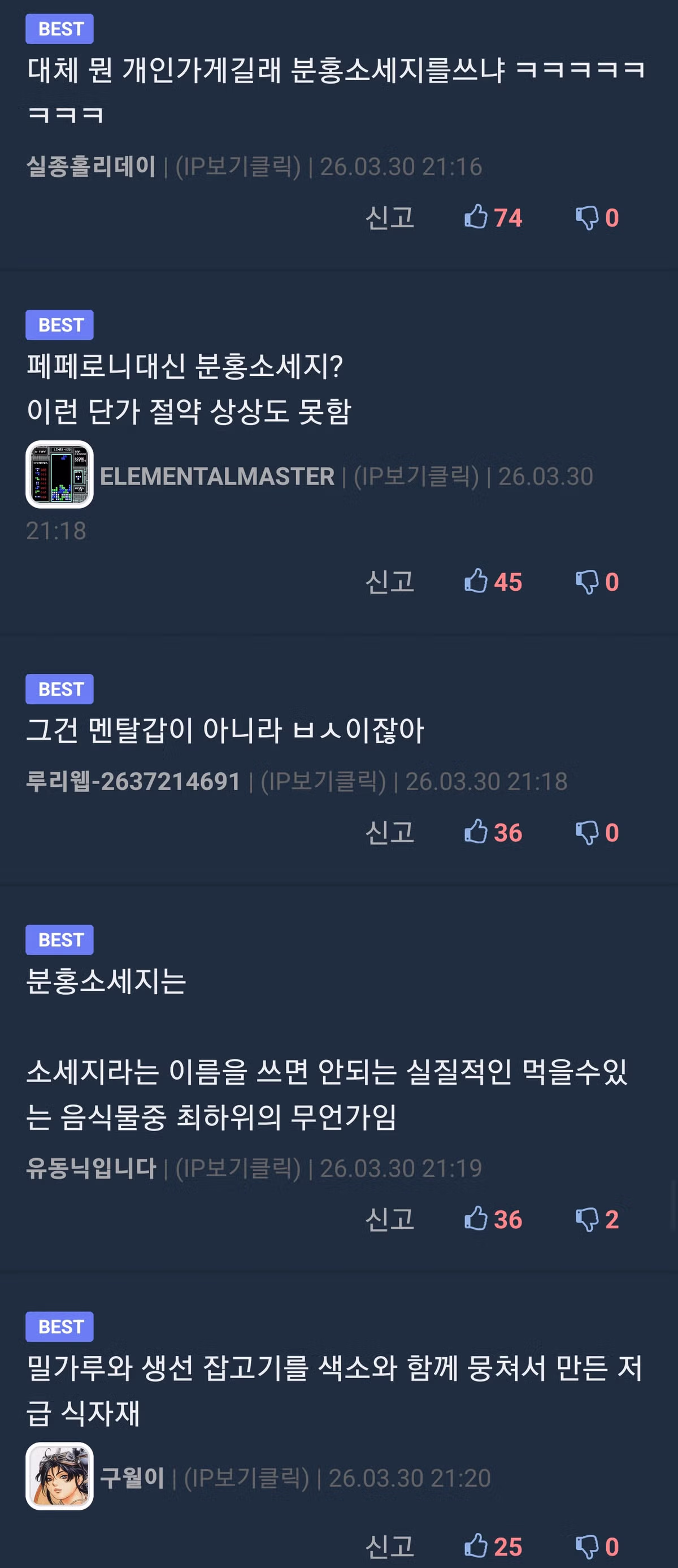 확실히 자영업하기 보통 멘탈로 안됨 2