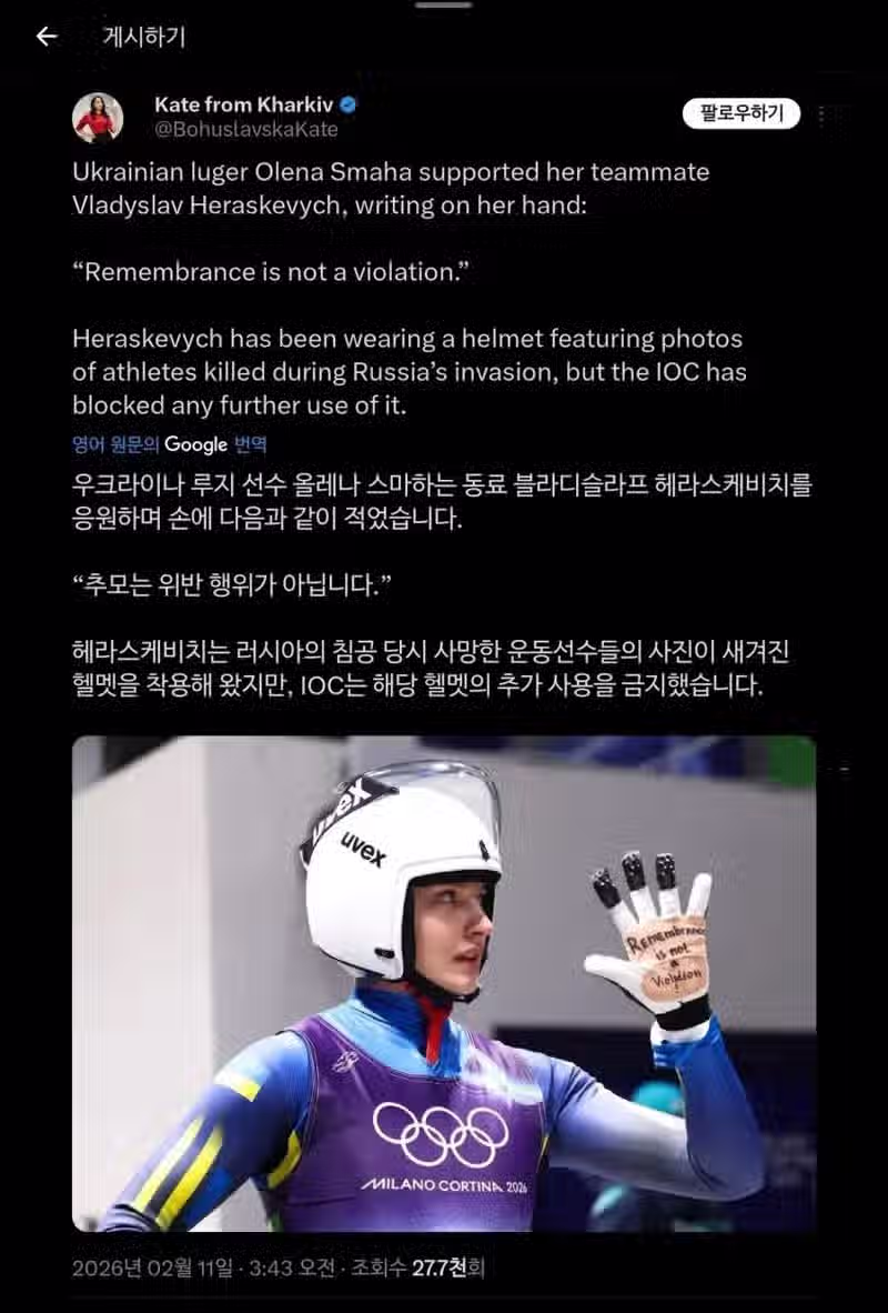 IOC가 착용 금지한 스켈레톤 선수 헬멧.jpg 7