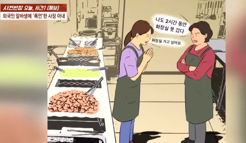 한녀 알바 괴롭히는 일녀 사장.jpg 2