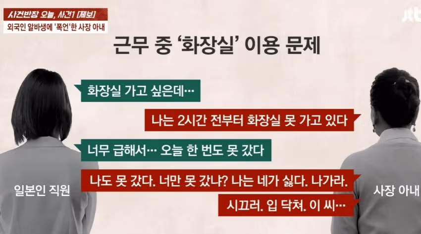 한녀 알바 괴롭히는 일녀 사장.jpg 3