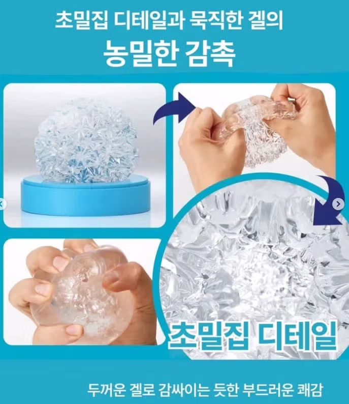 당당하게 전시가 가능한 오나홀 출시.jpg 4