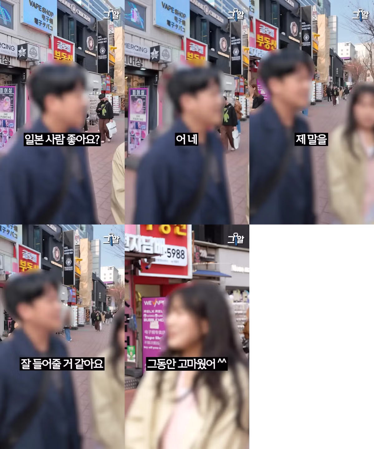 한국 남,녀가 사귀고 싶은 이성 국적 투표 2