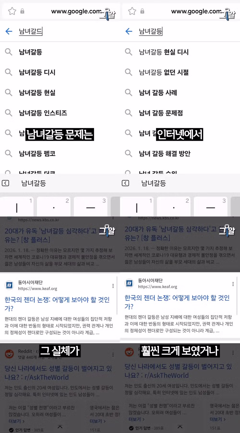 한국 남,녀가 사귀고 싶은 이성 국적 투표 3
