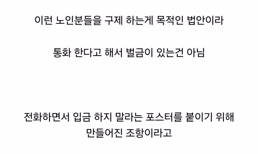 최근 일본에서 불법이 된 행위 3