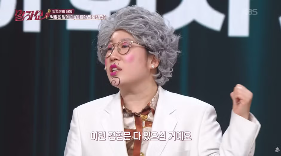 회사는 월급 문제만 아니면 사람 때문에 퇴사하지 말자.jpg 2