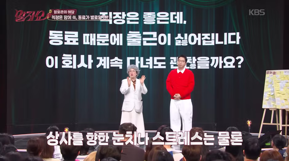 회사는 월급 문제만 아니면 사람 때문에 퇴사하지 말자.jpg 3