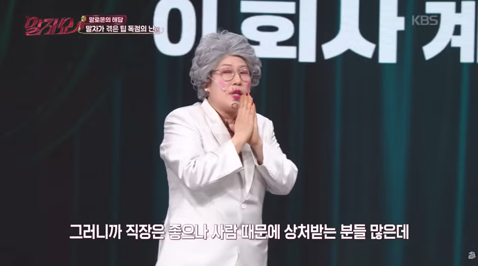 회사는 월급 문제만 아니면 사람 때문에 퇴사하지 말자.jpg 5