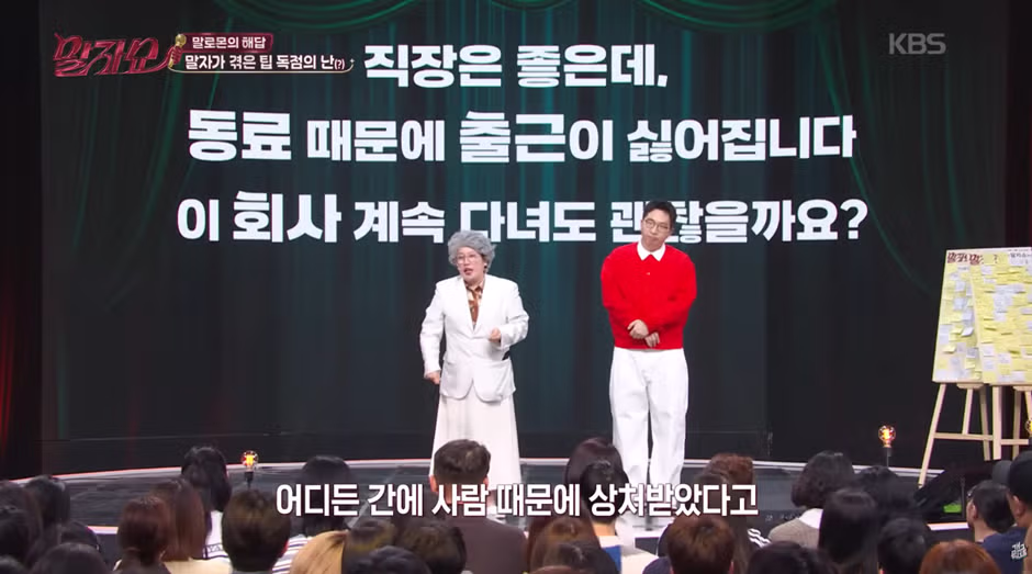 회사는 월급 문제만 아니면 사람 때문에 퇴사하지 말자.jpg 6