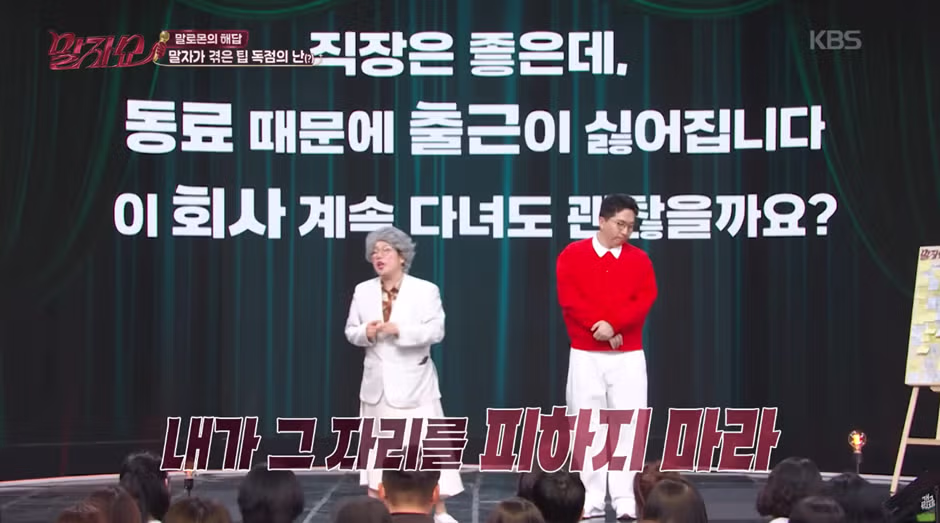 회사는 월급 문제만 아니면 사람 때문에 퇴사하지 말자.jpg 7