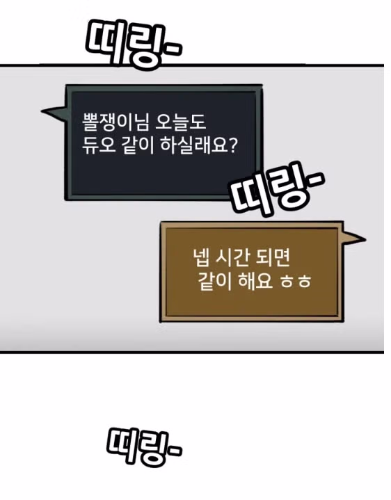 뽈쟁이 작가를 오프에서 알아본 첫번째 팬.manhwa 7