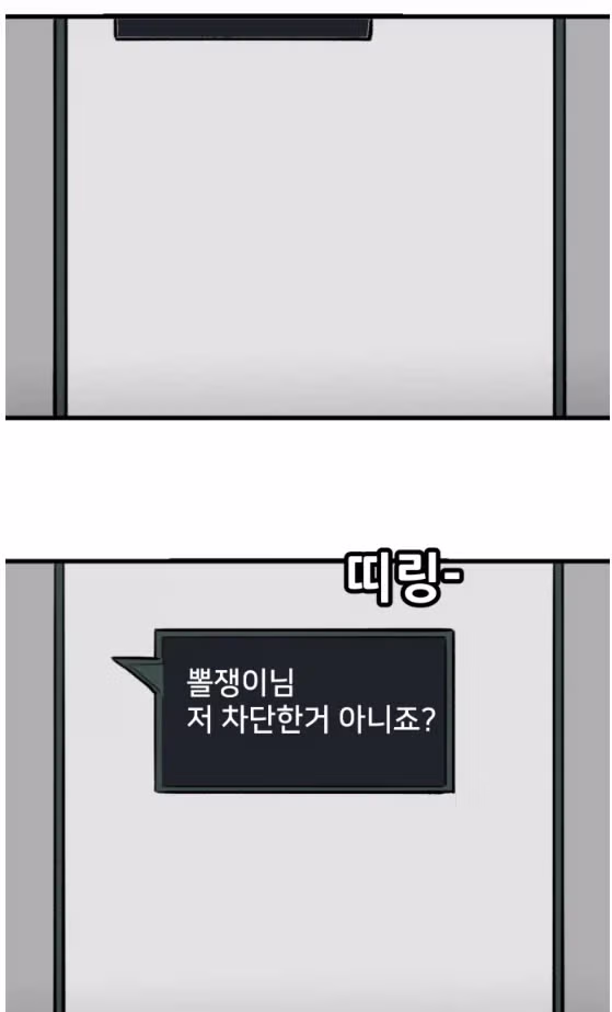 뽈쟁이 작가를 오프에서 알아본 첫번째 팬.manhwa 12