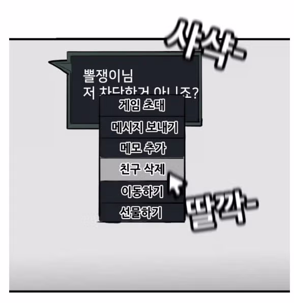 뽈쟁이 작가를 오프에서 알아본 첫번째 팬.manhwa 13