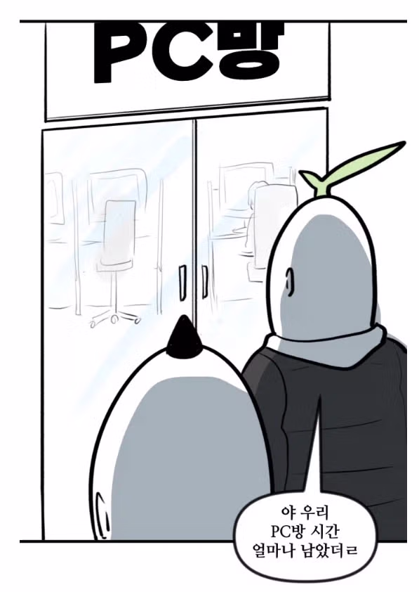 뽈쟁이 작가를 오프에서 알아본 첫번째 팬.manhwa 19