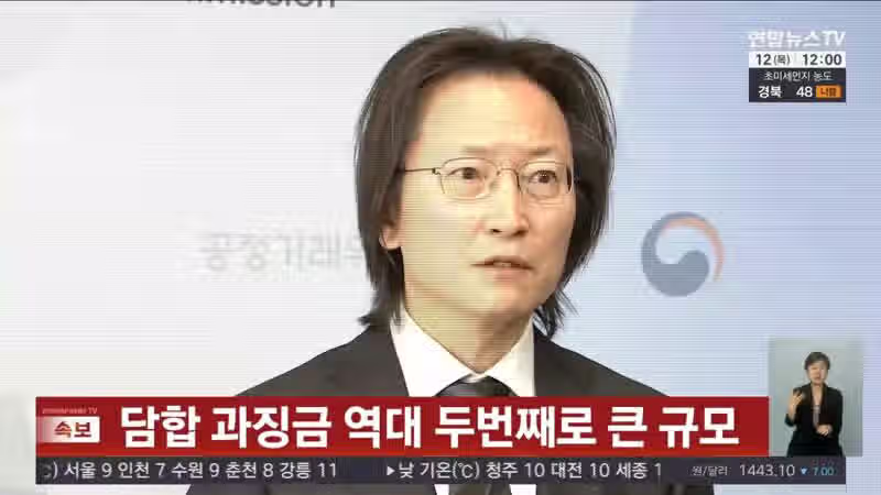 공정위, 설탕 담합에 4,083억 과징금 2