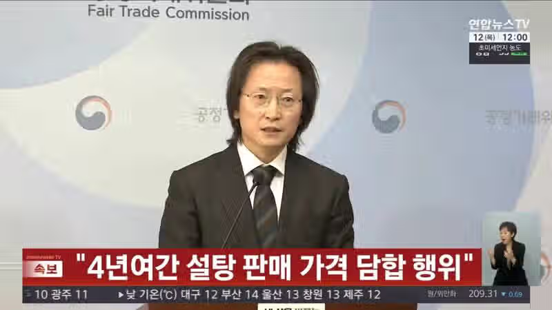 공정위, 설탕 담합에 4,083억 과징금 3