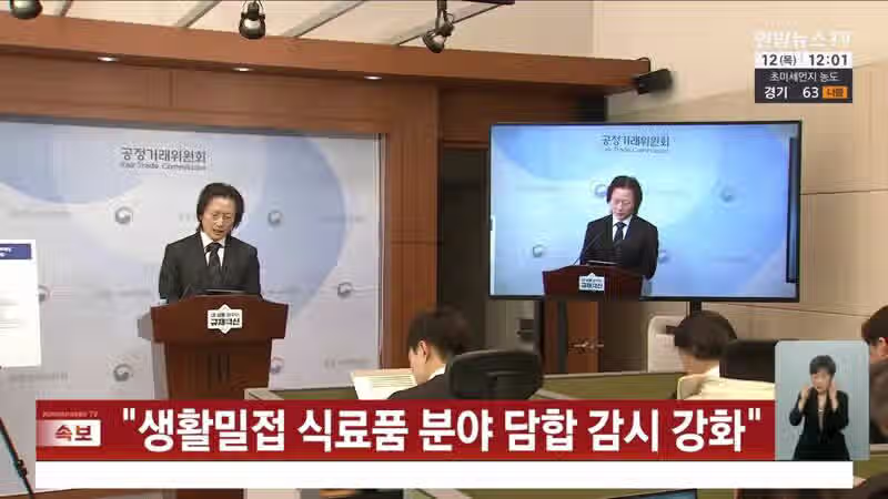 공정위, 설탕 담합에 4,083억 과징금 6