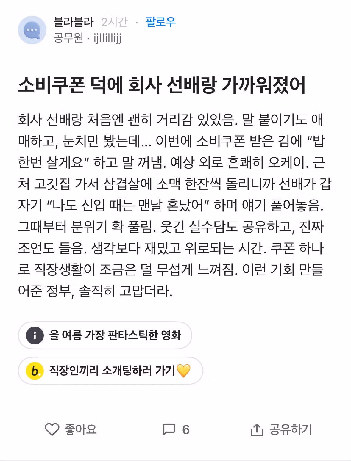 작년에 지원금 뿌릴 때 상황 5