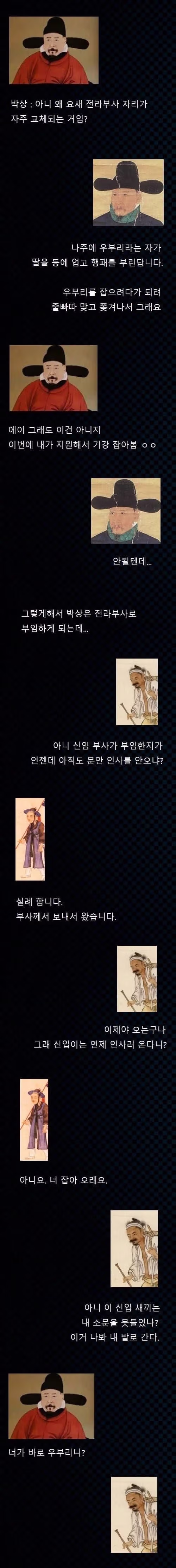 연산군의 장인을 때려죽이고도 살아남은 인물 2