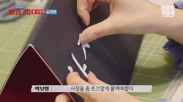 어딘가 이상한 박보영이 만든 명패.jpg 2