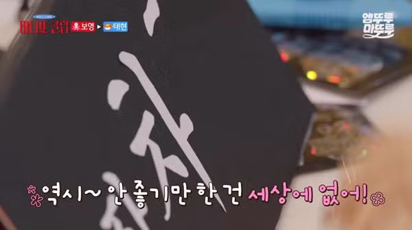 어딘가 이상한 박보영이 만든 명패.jpg 4