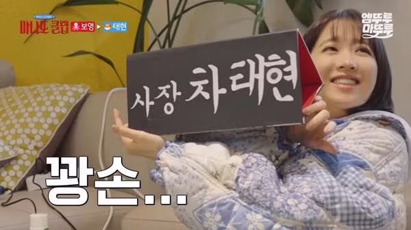 어딘가 이상한 박보영이 만든 명패.jpg 8