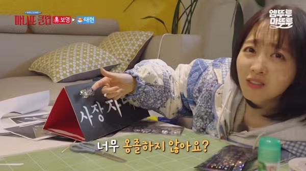 어딘가 이상한 박보영이 만든 명패.jpg 10