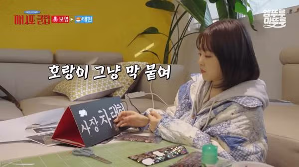 어딘가 이상한 박보영이 만든 명패.jpg 11