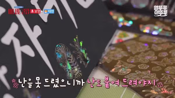 어딘가 이상한 박보영이 만든 명패.jpg 12