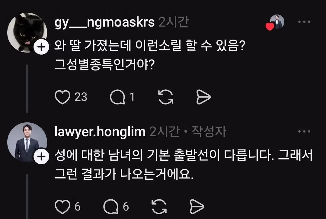 변호사 " 성매매 처벌은 잘못됐다" 3