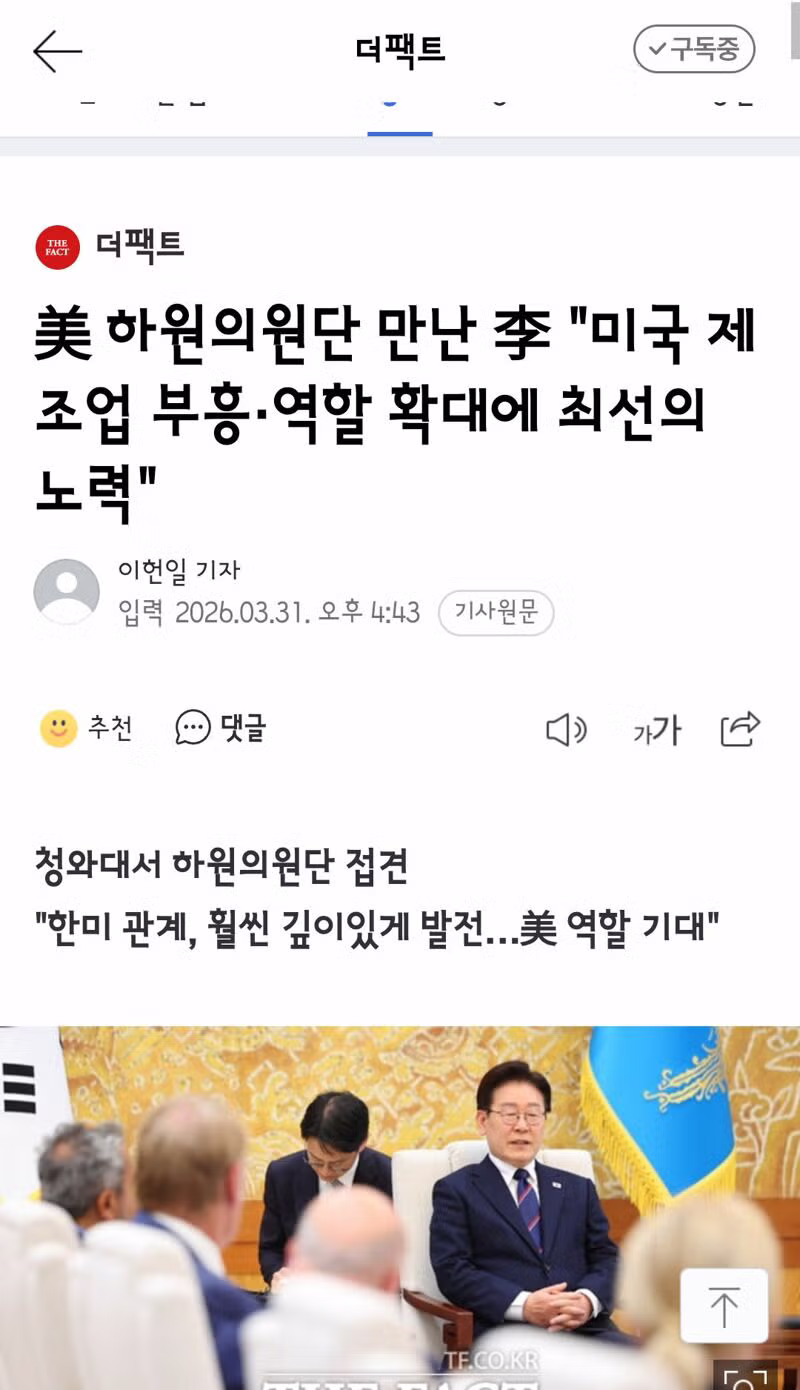 李대통령, 美하원의원단에 "중동전쟁 탓에 어려움…조언 듣고파" 4
