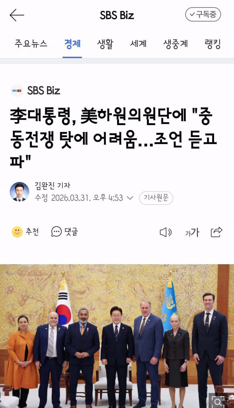 李대통령, 美하원의원단에 "중동전쟁 탓에 어려움…조언 듣고파" 5