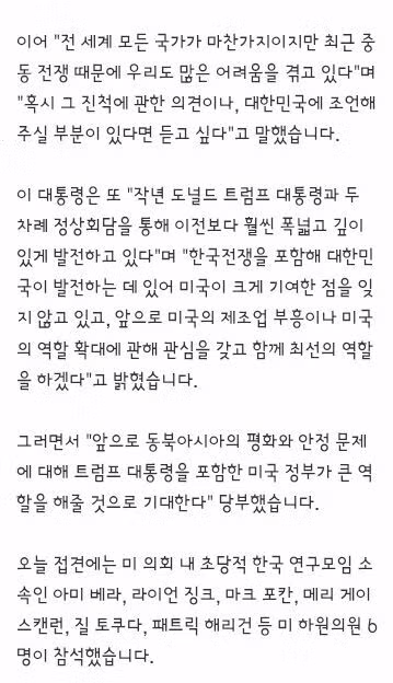 李대통령, 美하원의원단에 "중동전쟁 탓에 어려움…조언 듣고파" 6